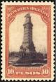 Colnect-2156-367-Independence-Monument.jpg