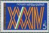Colnect-1764-485-Roman-Numeral--bdquo-XXXIV-ldquo-.jpg