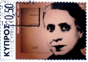 Colnect-2621-799-Personalities---Maria-Rousia-1894-1957.jpg