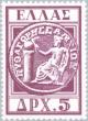 Colnect-169-361-Pythagorean-Congress---Pythagoras-on-Samian-coin.jpg