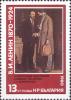 Colnect-5486-784-A-Poplilov--quot-Meeting-of-Lenin-with-Dimitrov-quot-.jpg