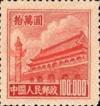 Colnect-2198-413-Gate-of-Heavenly-Peace.jpg