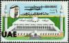 Colnect-2706-383-Great-Mosque-optd-UAE-and-Arabic-inscr.jpg
