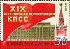 Colnect-3753-023-XIX-Conference-of-Communist-Party-of-USSR.jpg