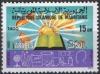 Colnect-3852-701-Beginning-of-the-year-1400-of-Islamic-calendar.jpg