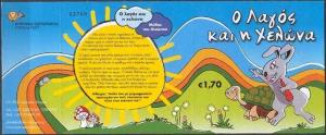 Colnect-2122-348-The-Hare-and-the-Tortoise-back.jpg