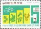 Colnect-2719-658-Rising-income-for-fishermen-and-farmers.jpg