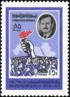 Colnect-2194-350-Pres-Hafez-al-Assad-and-Crowd.jpg
