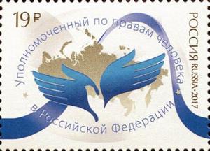 Colnect-3885-658-Institute-for-Human-Rights-in-Russia.jpg