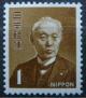 Colnect-1554-017-Baron-Maejima-Hisoka-founder-of-the-Japanese-Postal-System.jpg