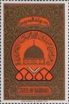 Colnect-1413-477-Dome-of-a-mosque-arabesques.jpg