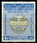 Colnect-3190-162-Emblem-of-the-Arab-Postal-Union.jpg