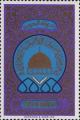 Colnect-1413-476-Dome-of-a-mosque-arabesques.jpg