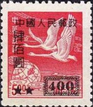 Colnect-773-029-Tundra-Swans-over-Globe-Swan-Geese-Anser-cygnoides.jpg
