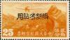 Colnect-1841-136-Airplane-over-Great-Wall-Overprint-in-Black.jpg
