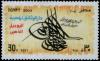 Colnect-4476-745-50-Years-Egyptian-National-Archives.jpg