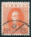 STS-Manchukuo-1-300dpi.jpg-crop-274x329at1703-612.jpg