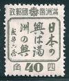 STS-Manchukuo-3-300dpi.jpg-crop-289x340at463-1993.jpg
