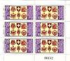 Colnect-1774-827-Mini-Sheet-with-6-x-No-3177.jpg