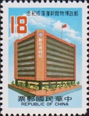 Colnect-3031-359-Exterior-of-the-new-Postal-Museum-building.jpg