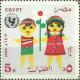 Colnect-3368-522-UN-Child-Survival-Campaign.jpg