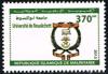 Colnect-4660-513-Mauritanian-Institues-of-Higher-Learning.jpg
