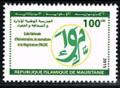 Colnect-4660-508-Mauritanian-Institues-of-Higher-Learning.jpg