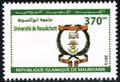 Colnect-4660-513-Mauritanian-Institues-of-Higher-Learning.jpg