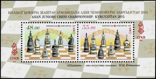 Colnect-3399-773-Chessmen-in-Kyrgyz-national-style.jpg