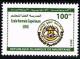 Colnect-4660-507-Mauritanian-Institues-of-Higher-Learning.jpg