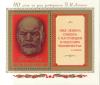 Colnect-2653-981-Block-110-Birth-Anniversary-of-VILenin.jpg