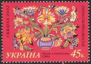 Colnect-1962-692-Hanna-Sobachko-Shostak-Flowers-in-a-vase.jpg
