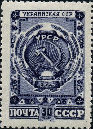 Colnect-1069-790-The-Arms-of-the-Ukranian-Soviet-Socialist-Republic.jpg