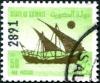 Colnect-5349-548-Kuwait-Dhow-boat.jpg