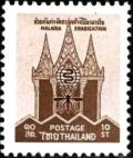 Colnect-792-582-Malaria-Eradication.jpg