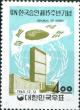 Colnect-2714-411-Korean-Flag-and-UN-Headquarters.jpg