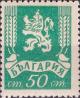 Colnect-2071-503-Lion-of-Bulgaria.jpg