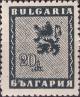 Colnect-2071-518-Lion-of-Bulgaria.jpg