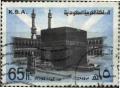 Colnect-3866-254-Holy-Ka--ba-in-Mecca.jpg