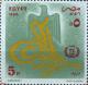 Colnect-3368-596-July-23rd-Revolution.jpg
