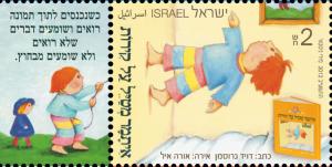 Colnect-2664-022-Itamar-Walks-on-Walls.jpg