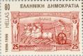 Colnect-179-856-Centenary-Olympic-Games---The-1896-Greek-Olympic-Stamps.jpg