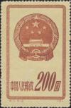 Colnect-775-281-National-Emblem.jpg