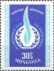 Colnect-882-793-International-Year-of-Human-Rights.jpg