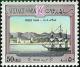 Colnect-1890-716-Shinas-Harbour-in-1809.jpg