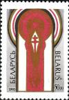 Colnect-2511-438-World-Congress-of-Byelorussians.jpg