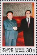 Colnect-2954-975-Kim-Jong-Il-and-Jiang-Zemin.jpg