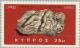 Colnect-171-188-Sleeping-Eros-marble-statue.jpg