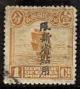 WSA-Imperial_and_ROC-Provinces-Sinkiang_1916-19.jpg-crop-123x137at291-205.jpg