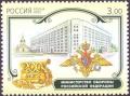 Colnect-1040-417-Ministry-of-Defence.jpg